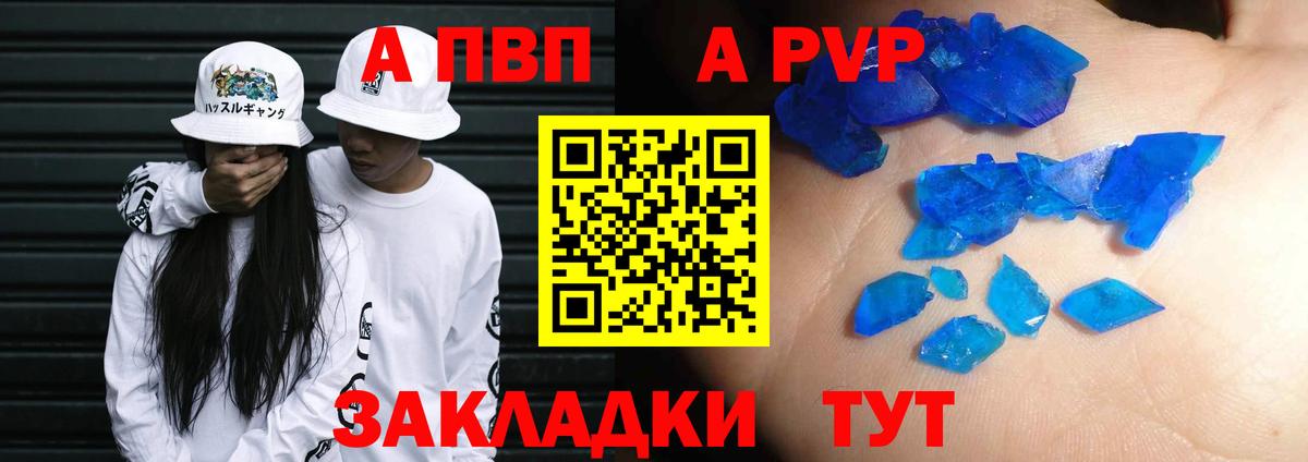 Alfa_PVP Crystall  как найти   Вход с VPN  Коломна  A PVP  Alpha-PVP Crystall  A-PVP VHQ 