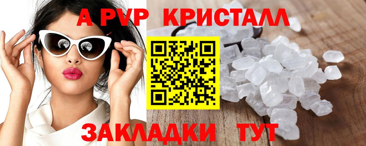Alpha-PVP мука Коломна