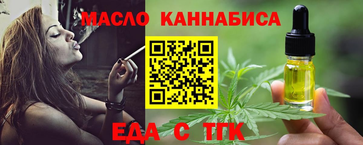 Печенье с ТГК марихуана Коломна