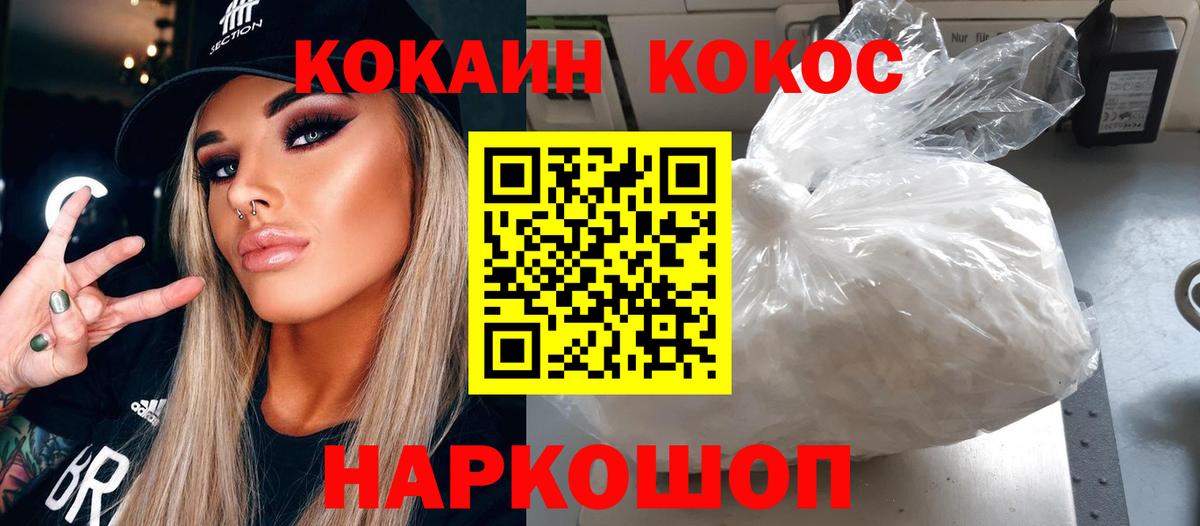 COCAIN 98% Коломна