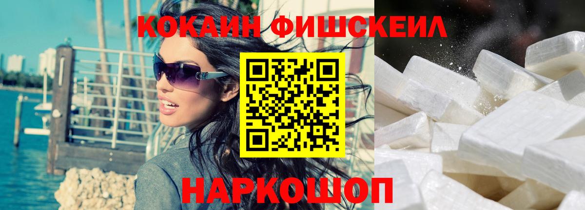 КОКАИН  Вход с VPN  Коломна  Cocaine Боливия 