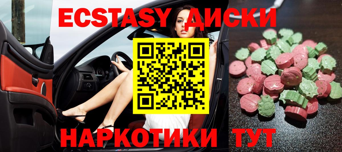 цены   Ecstasy  Коломна  Вход с VPN  ОМГ ОМГ рабочий сайт  Экстази Punisher 