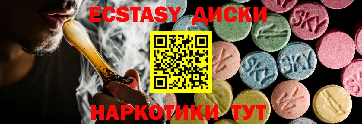 Экстази MDMA Коломна