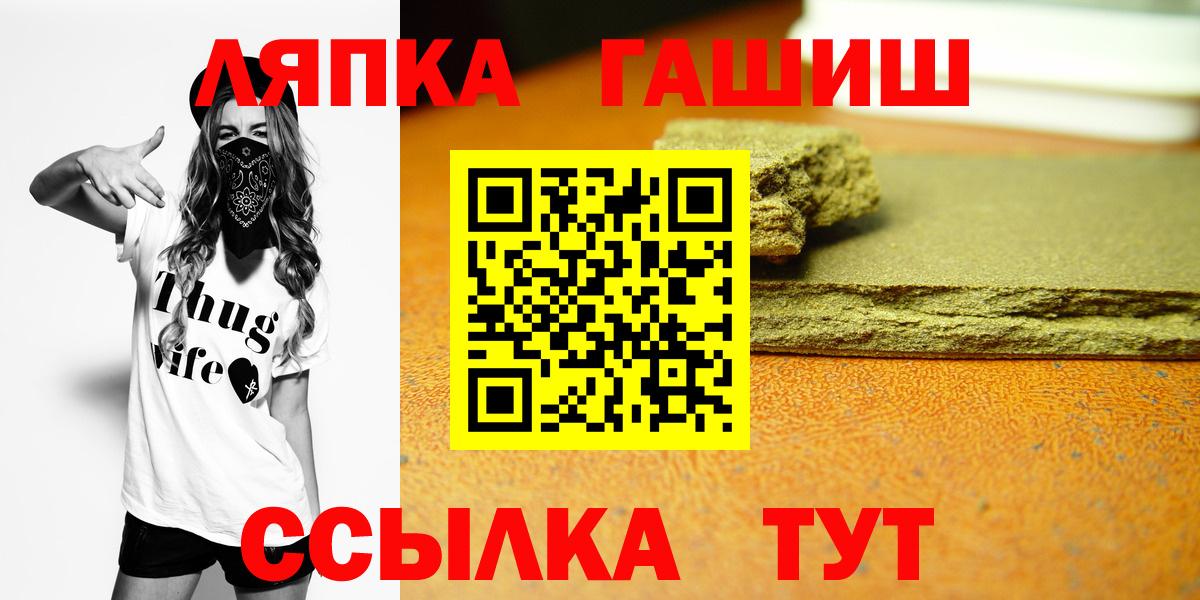 ГАШ ice o lator  Гашиш  Вход с VPN  Коломна  ГАШИШ гашик 