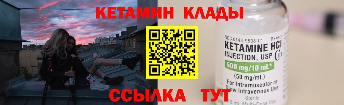 КЕТАМИН ketamine  КЕТАМИН ketamine  Вход с VPN  Коломна 