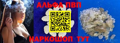Альфа ПВП Конаково
