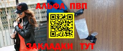 Альфа ПВП Конаково
