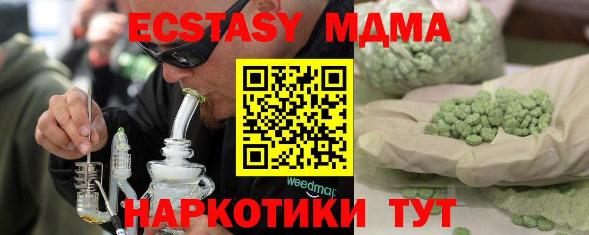 Коломна  MDMA молли  Вход с VPN  МДМА VHQ 
