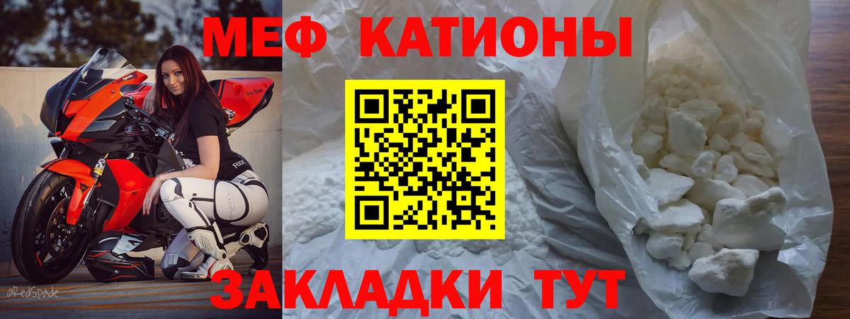 Меф кристаллы  Вход с VPN  МЯУ-МЯУ 4 MMC  Коломна 