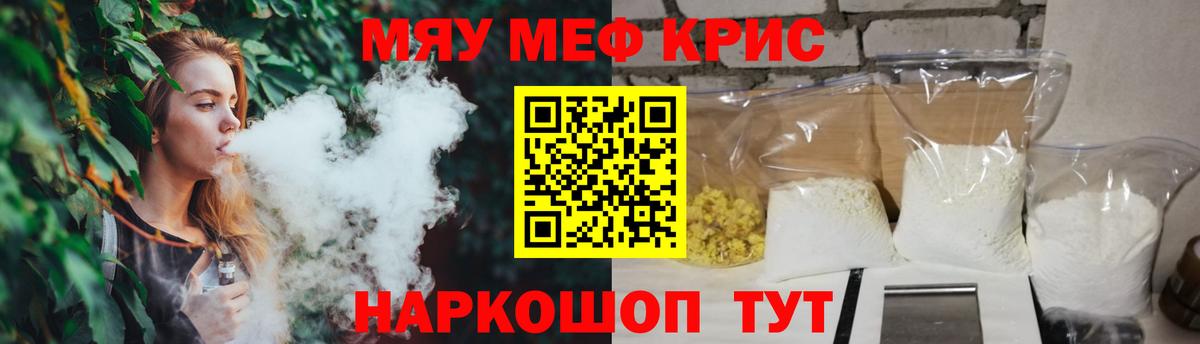 Меф кристаллы Коломна