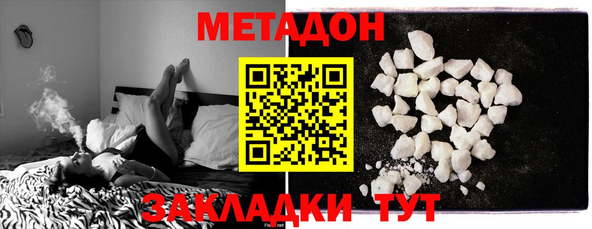 Метадон белоснежный  Вход с VPN  МЕТАДОН белоснежный  Коломна 