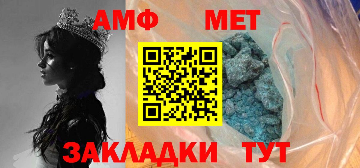 Метамфетамин Methamphetamine  Вход с VPN  Коломна 