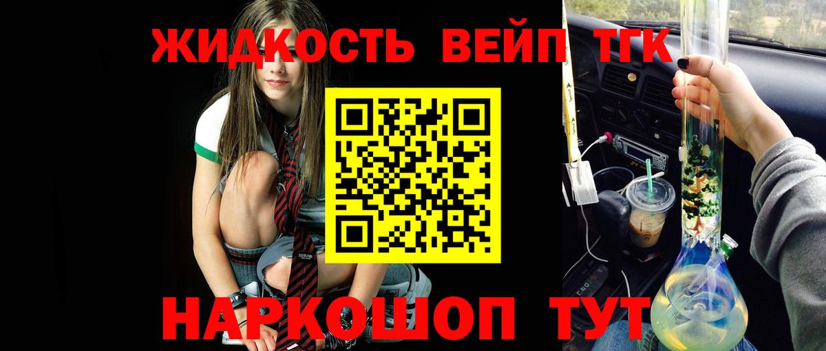 Дистиллят ТГК концентрат Коломна